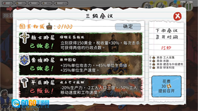 玩具帝国手机版图3