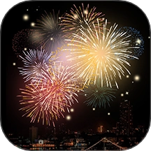 烟花绽放模拟器 v1.0.6