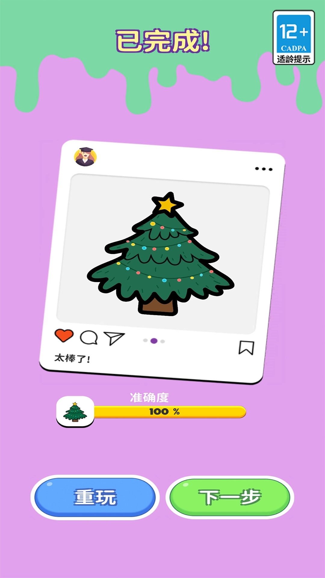 涂色小达人游戏图4