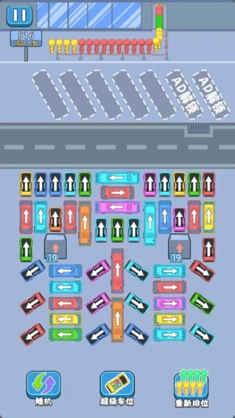 黄金停车位游戏(3)