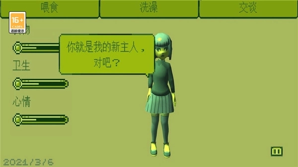 电子女孩游戏正版图1