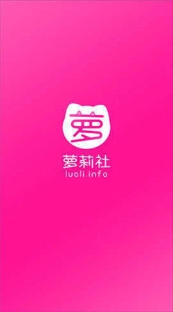 萝莉社免费版图4