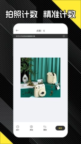 身高测量仪软件图1