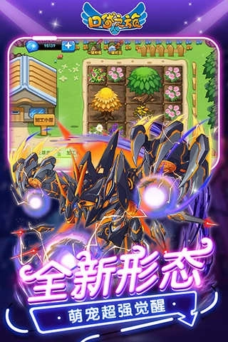 口袋之旅果盘版