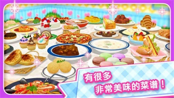 料理妈妈汉化版图3