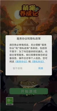 萌猫养成记手机版