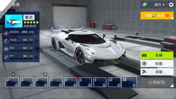 公路车狂飙游戏图1