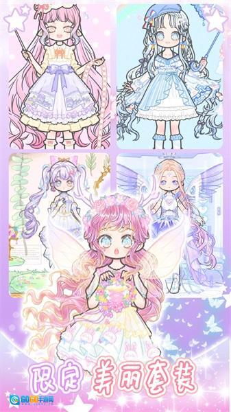 少女学院派换装图3