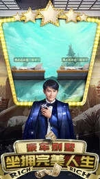 风流首席商战完整版