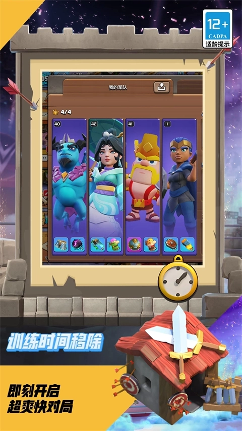 部落冲突google版