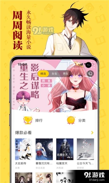 周周免费阅读图1