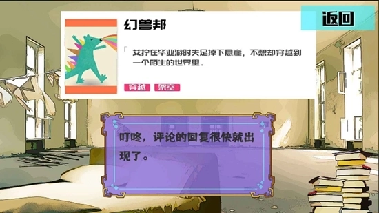 真的要写！？游戏图3