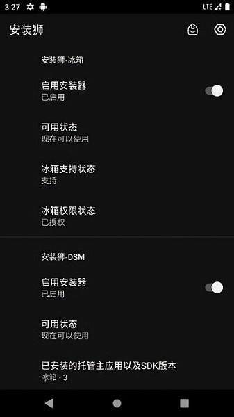 安装狮(2)