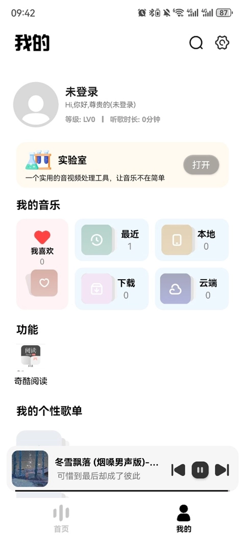 奇酷星球(2)