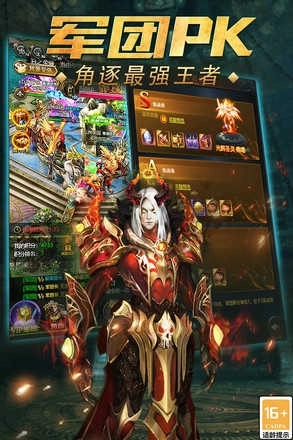 魔域传说正式版