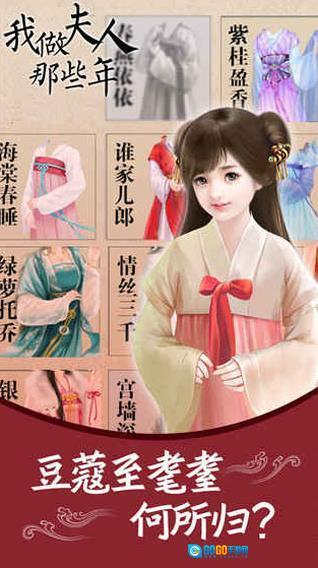 我做夫人那些年图1