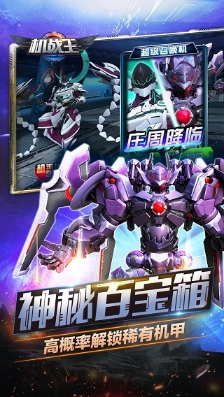 机战王无敌版图2