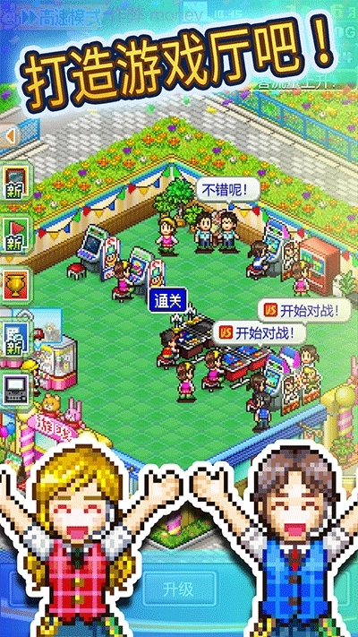 游戏厅物语加强版图5