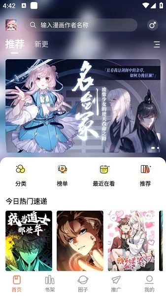 漫天空漫画免费