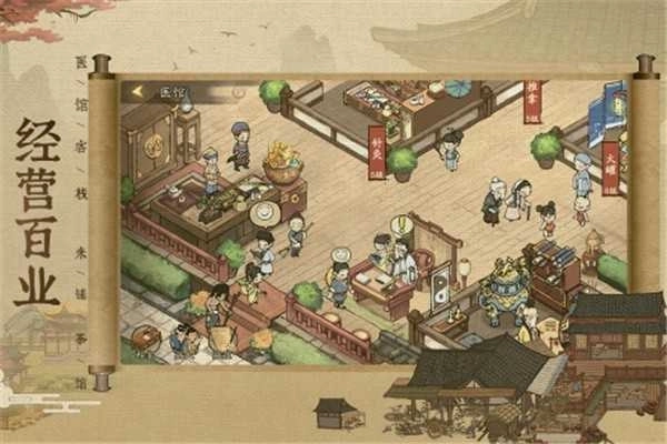 叫我大掌柜日进斗金