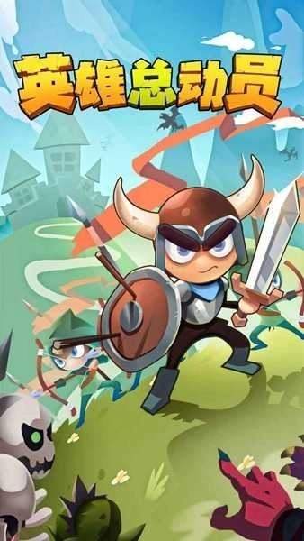 英雄总动员修改版