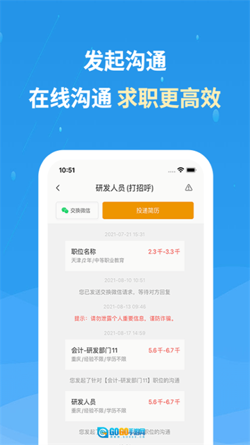 化工英才网图5