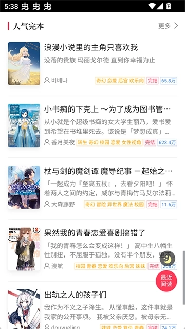 哔哩轻小说免费