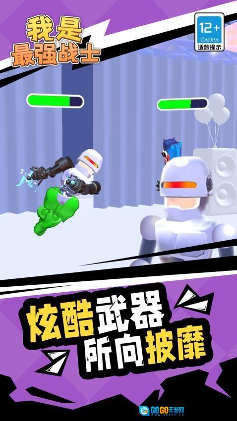 我是最强战士图3