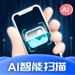 AI智能扫描 v1.0.1