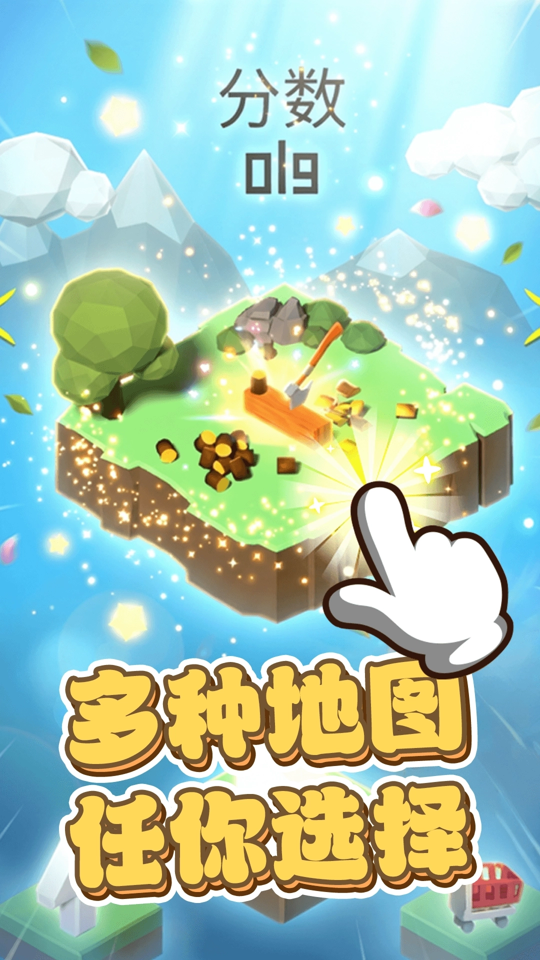 飞斧达人游戏(3)