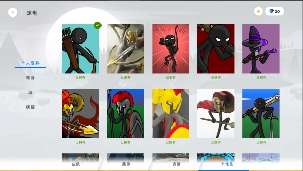 火柴人战争遗产3全解锁版图2