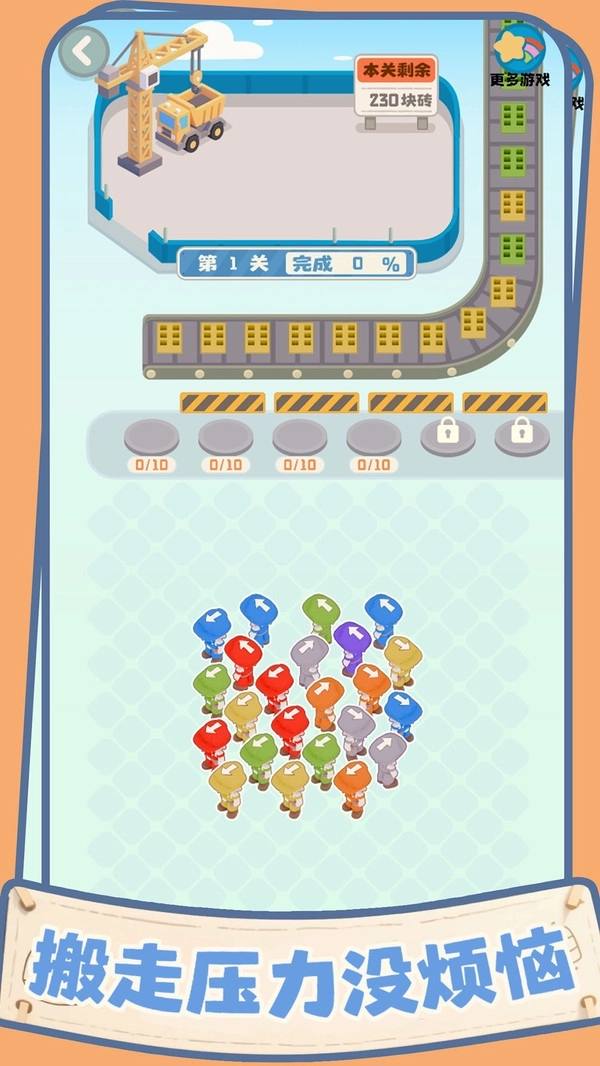 盖个大别墅游戏图3