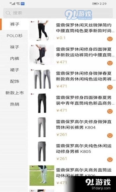 保罗商城图1
