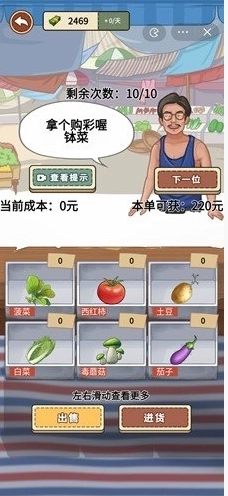 我的乡村生活完整汉化版图1