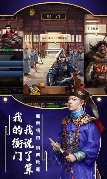 极品芝麻官无敌版