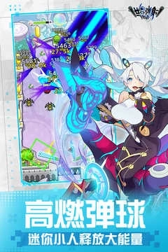 世界弹射物语官服