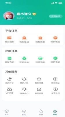 眼香图3