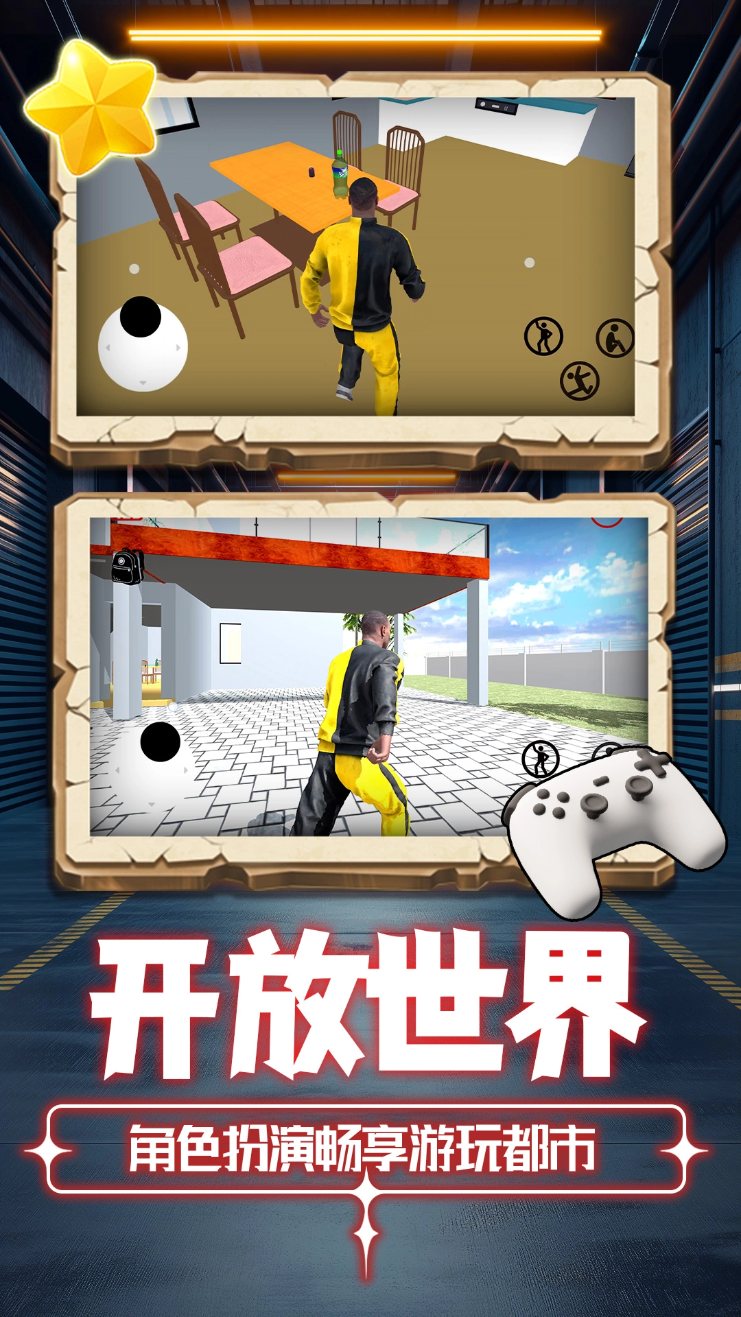 仸络密行动游戏图3
