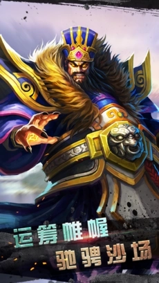 拜托了主公免广告