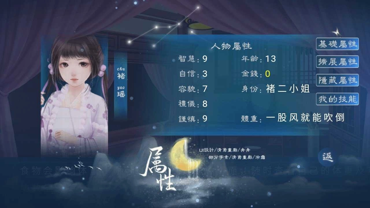 后妃成长手札金手指版