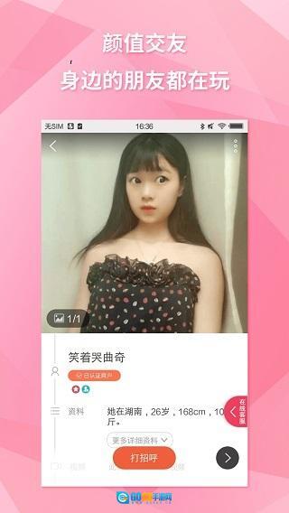 约会吧图4