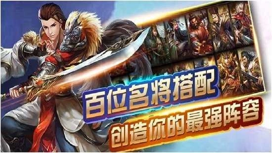 鼎力三国最新版