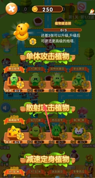 歪塔守阵地游戏