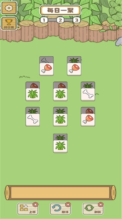 拯救小羊羊游戏图3