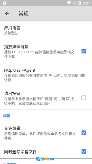 mxplayer安卓版图3