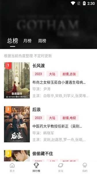 新影视TV安卓版图1