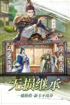 三国志幻想大陆渠道服