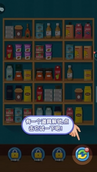 你的货柜来了游戏