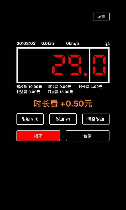 出租车打表器(1)