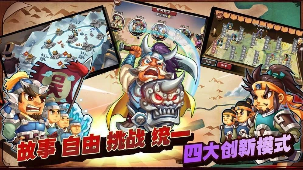 单机三国志3无尽版